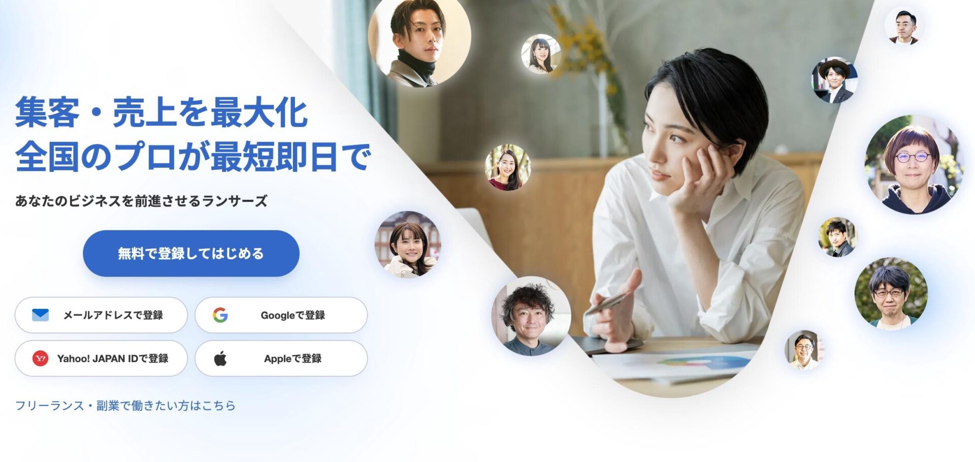 ランサーズ